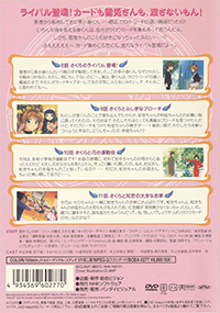 Cardcaptor Sakura Japanese DVD Volume 3